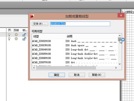 2.CAD教学-图层创建