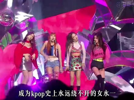 真正的世界第一女团,从来就只有 BLACKPINK! #blackpink #韩娱 #女团 #kpop