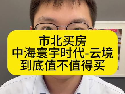 学校地铁商场都有,去哪都方便,刚需新选择。#青岛楼市 #青岛房产
