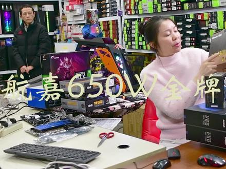 航嘉650W金牌电源