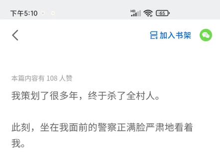 #白栀 推荐理由:结局很爽。我真心觉得女生不要轻易到山村支教,穷山恶水出刁民一定程度上还是有道理的。书里女主给宋倩倩报仇了,现实中或许女主也是悲剧的一员。#推文超好看小说 #拯救书荒