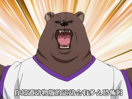 西顿学园开展运动会,豹子参加短跑,羚羊选择跳高 #动漫推荐 #动漫解说 #充能计划 #我在抖音看动漫