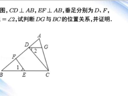 #七年级数学 教科书封面的这个图形,确定不掌握一下?#家长收藏孩子受益 #知识分享 #初中数学 #初中几何