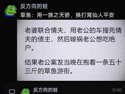 警察:知道什么事情找你吧?
钓鱼佬:53斤