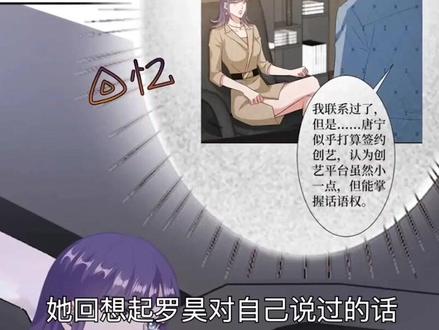 第七十一话丨#试婚老公 #漫画推荐