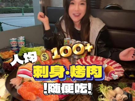 澳门官也街一百多实现烧烤刺身自由
爱吃肉的朋友们,不要错过了
#澳门美食 #澳门吃喝玩乐攻略 #官也街 #自助餐 #海鲜烧烤自助餐