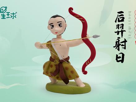 中华五千年大型手工故事系列 第4集 后羿射日 | 完成度4/1000 #中国历史 #神话故事 #手工diy