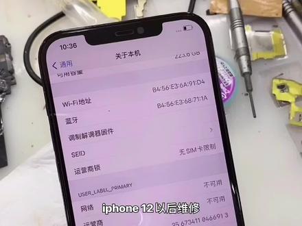 #创作灵感 #手机维修培训 #iphone12无基带 高温锡很容易翻车,不建议大家使用!