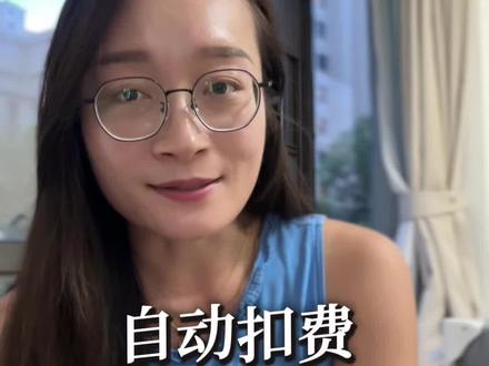 刚刚支付宝突然弹窗,意外追回了被扣的800块。 3月开通的即梦,四五六七月一直闲置忘了关自动续费,不知不觉被扣了4个月。
赶紧联系客服沟通,顺利全额退款了。
真心提醒所有人:手机里没用的自动扣费一定要关掉,悄咪咪扣钱真的太亏了!
#自动续费踩坑 #生活经验分享 #省钱小技巧 #踩坑避雷