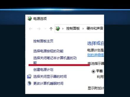 合盖自动关机#笔记本电脑 #笔记本电脑推荐 #联想 #数码科技 #电脑知识