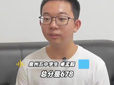 福建一男生高考语文满分!第一次知道高考语文可以满分的,你还记得高考语文考了多少分吗? #高考语文满分 #语文满分 #高考