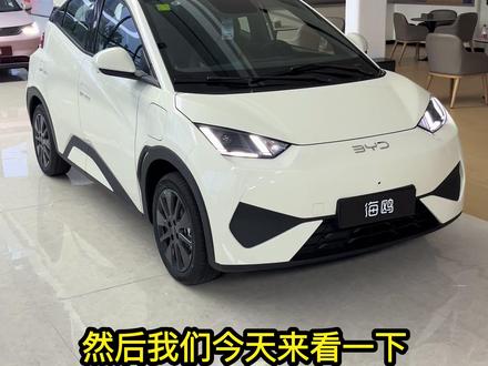 2026款比亚迪海鸥增配不增价?劝你再等等! 2026款比亚迪海鸥增配不增价?劝你再等等!#2026懂车帝抖音汽车创作者大赛 #2026懂车帝抖音汽车种草内容创作大赛 #潜力新星奖 #抖音汽车 #比亚迪海鸥