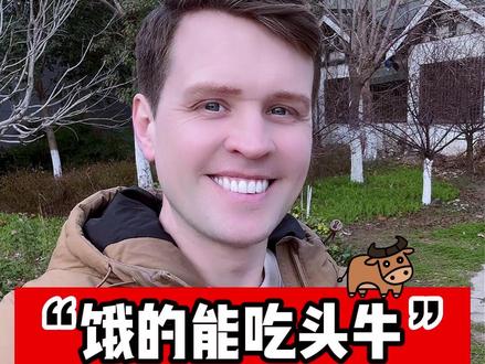 好饿,饿的能吃下一头牛! 英文如何表达,好饿太饿了!? 实用口语,日常英文,地道口语,单词巧记,跟着Luke老师一起来学习吧! #英语 #零基础学英语 #英语口语 #外国人 #实用英语