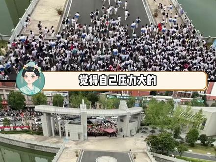 27届考生,迎接你们的挑战吧! #高考 #27届考生 #考试 #高考考点 #万万没想到