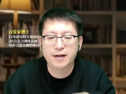 舒尔特方格测试注意力商数的方法,训练舒尔特方格,必须达标,否则孩子分心走神不会改变#家庭教育 #专注力训练 #舒尔特方格 #注意力训练 #父母课堂