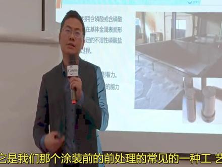 磷化工艺有哪些控制要点?#cqi-12 #cqi-12培训 #cqi-12培训视频 #cqi培训 #涂装工艺