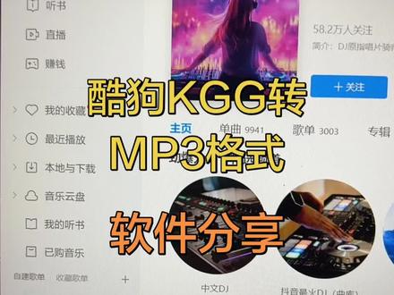 #kgg转mp3 KGG转换MP3格式? 下载的音乐怎么转换mp3格式 #kgg转换mp3 #kgg免费转mp3 #怎么下载音乐到u盘