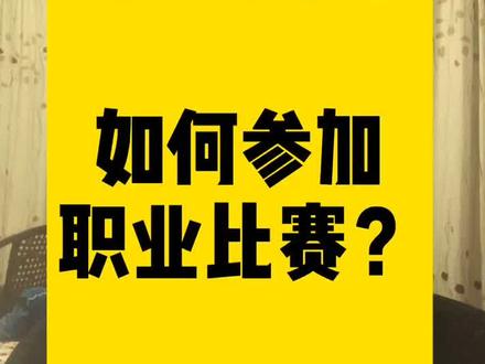 如何成为职业拳手?如何参加职业拳赛?统一解答大家的问题#拳击 #搏击 #格斗