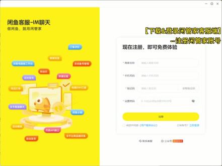咸鱼【自动回复】设置全攻略,解放双手! 3 步搞定,咨_询秒响应~ #自动回复 #自动回复教程 #闲鱼自动回复 #闲鱼卖家 @DOU+上热门 @DOU+小助手 @抖音小助手 @抖音创作小助手 @DOU+小课堂