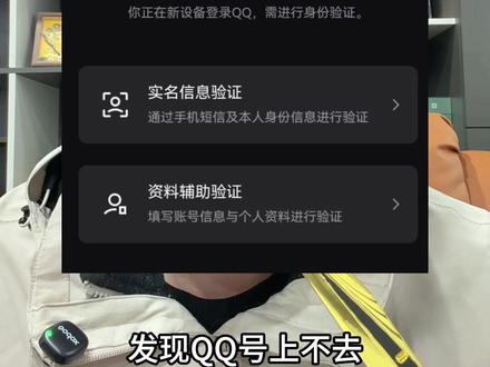 新买的三角洲号,QQ登录不上去怎么办?#艺术网络 #三角洲行动