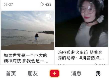 #抖音视图切换
哇 get抖音视图切换新技能!
主页作品可以三排(列)也可以变成两排(列)了~
方法一:通过作品旁边的小三角切换
打开个人主页➡找到作品旁边的小三角➡点开小三角➡出现双列视图选项➡点击打开即可。
方法二:抖音➡个人主页➡点击右上角的三条杠➡“设置”选项➡“通用设置”➡“作品视图”然后将“三列”选择为“两列”➡确认。