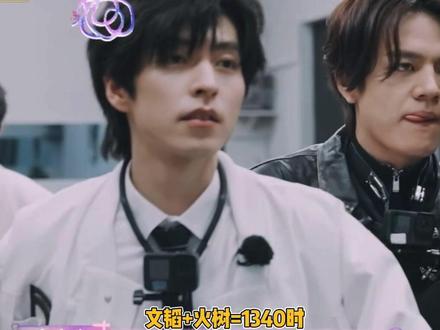 不愧是你们清北#文韬 #火树 #名侦探学院 #院人