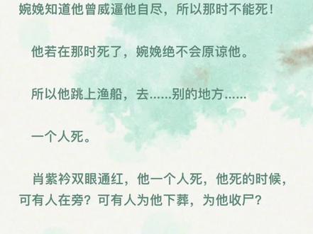 肖紫衿,你可有后悔那样对他?#李相夷 #李莲花
