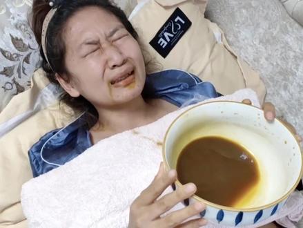 宝爸给熬的汤药,宝妈闭眼睛尝试着喝,味道太苦瞬间就呕吐了