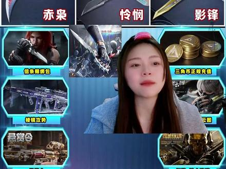 信条仅需379元 #三角洲行动