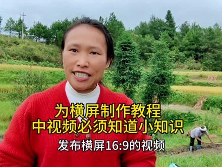 为横屏制作教程中视频必须知道的小知识@DOU+小助手#中视频伙伴计划#短视频创业