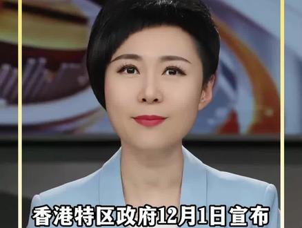 一财主播说 | 香港特区政府为火灾受影响居民提供医疗费用减免服务