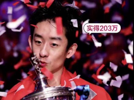 吴宜泽世锦赛夺冠,50万英镑奖金竟然缩水一半?奖金哪去了? 斯诺克冠军奖金50万英镑缩水一半!吴宜泽到手到底有多少?斯诺克奖金真的虚高吗?#吴宜泽 #斯诺克世锦赛 #奖金解析#买手请回答#真实生活分享计划