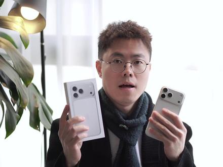 iphone17promax使用四个月后,说说我的感受! 对我来说,这款手机的优点多于缺点,所以它还是很值得买的,但它也是那种我强烈建议你带上保护壳保护膜使用的 iPhone!买个像样的、好一点的手机壳保护着,可以用很长时间!
#手机测评 #数码测评 #iphone17promax #Benks邦克仕 #赤骥承金