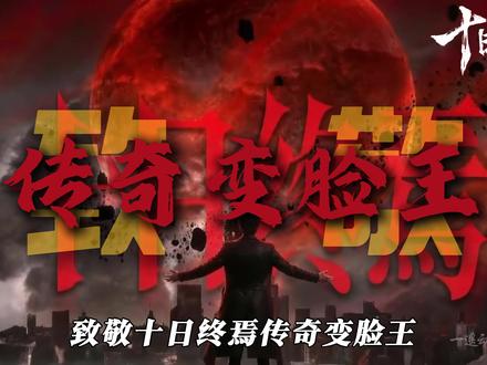 楚天秋,你到底在装什么啊 #十日终焉 #楚天秋 #齐夏 #动漫编年史 #我在抖音看动漫
