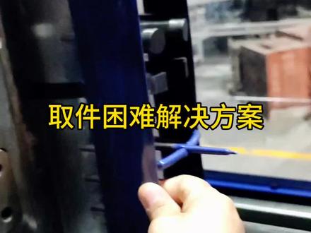 产品取出困难,产品跟着斜顶跑,解决方法#注塑技术#注塑模具