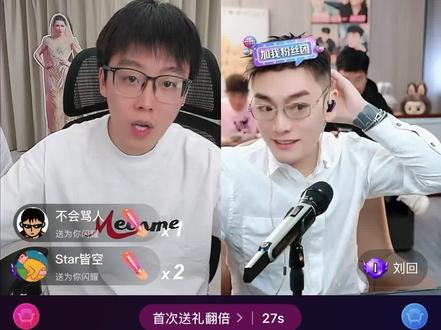 邪恶董事长上线#陈泽#刘回 #直播名场面