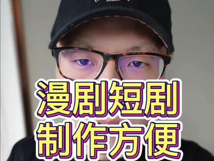 ai短剧电影,漫剧制作利器#小云雀 #ai视频 #ai漫剧 #一键成片 #漫剧