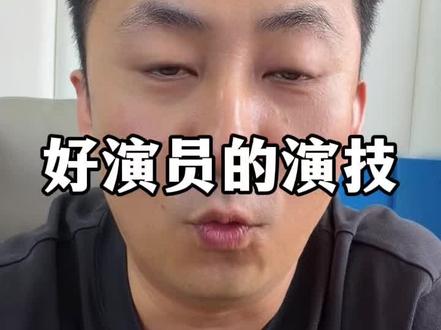 好演员的演技 #电视剧 #马大帅 #演员 #演技派
