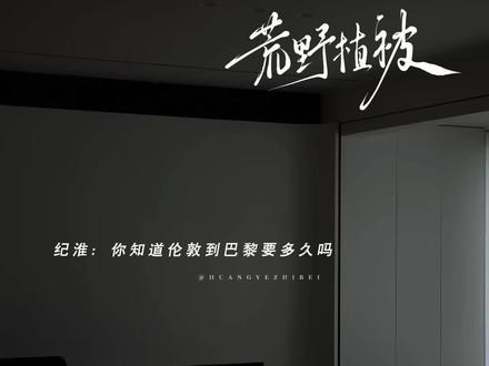 #荒野植被 | 在无人之处爱你。