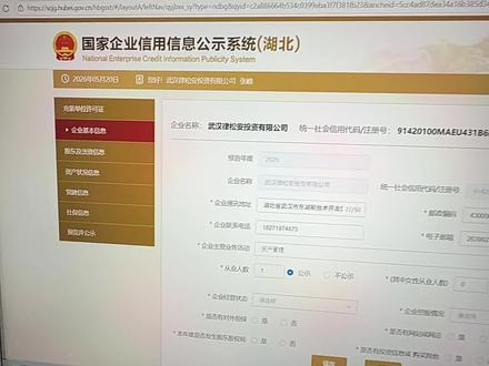 工商年报赶紧了 不管是个体户还是公司都要做工商年报,逾期有处罚#国家信息公示系统 #电子税务局操作 #电子税务系统 #税务系统登录 #在线申报