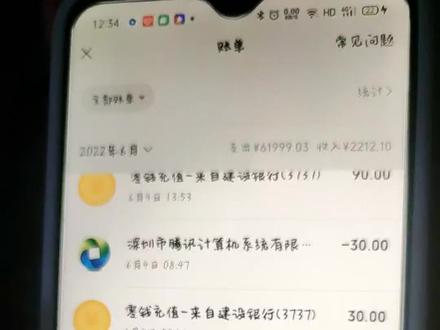 我侄女11岁未成年拿他奶奶看病的钱,私自人脸识别改密码,玩游戏,在拼多多买了虚拟账号,游戏公司充值。一共花了3万多,怎么追回来,愿社会有关人士出招或者转发求助15673719551