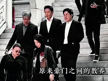 原来豪门之间的教养也是有差距的。