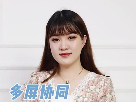 多屏协同?能与手机轻松交互的电脑#荣耀笔记本电脑 #荣耀magicbook15锐龙版 #荣耀magicbook15