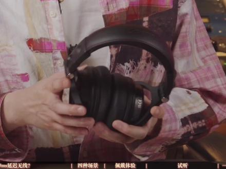 无线头戴?缝合怪?!OneOdio Studio Max2 #无线监听 #头戴耳机 #无线耳机 #监听耳机 #音乐制作