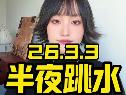 大黄为何半夜突然跳水? #黄金 #金价 #黄金知识 #白银