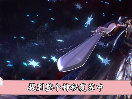 提到整个神秘复苏中设定战绩最高的灵异武器,你会想到那个 #神秘复苏 #杨间 #我在抖音看动漫 #动漫编年史 #动漫推荐