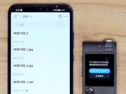 讯飞智能录音笔SR101功能介绍视频
1如何使用手机连接录音笔
2录音/边录边译/文件管理/转写功能演示
