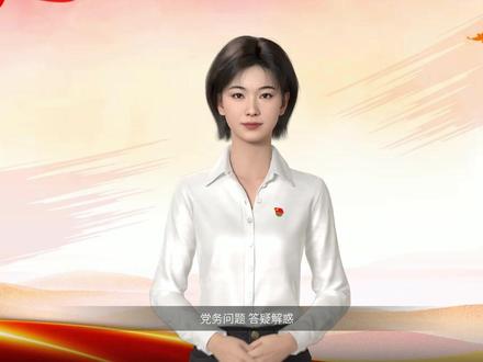 对于档案中入党材料不全的党员如何处理? #“党小通”说党务