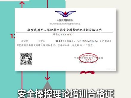 无人机空域申请为什么一直不过?检查一下是否符合这些条件 无人机空域审批需要什么条件?管制空域不过正常;空域审批总通不过?空域审批意见到底什么意思 无人机空域申请审批;无人机飞行备案;无人机申请空域驳回原因;无人机申请空域不予受理;无人机申请空域不予批准?#无人机 #无人机黑飞 #无人机航拍 #UOM #无人机新规