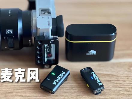有线麦克风换无线麦克风!猛犸M1使用分享